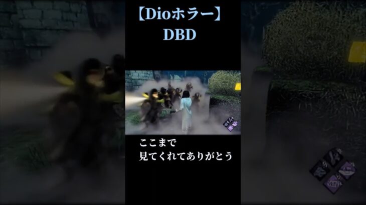 貞子は苦手だよ！【DBD】 #ゲーム実況 #デッドバイデイライト #ホラーゲーム #dbd