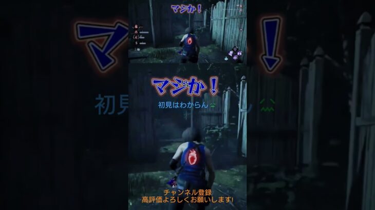 【DBD】初見はバタバタするって( ᵕᵕ)⁾⁾#dbd初心者 #ゲーム実況 #deadbydaylight #デッドバイデイライト #dbd #ゲーム #配信初心者 #エンジョイ勢