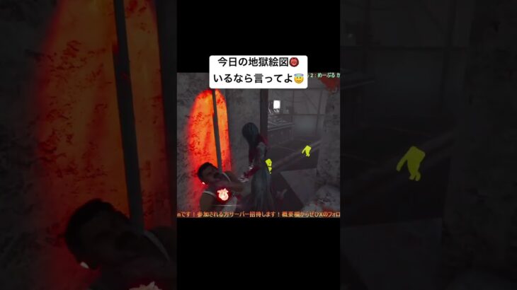 【DBD】今日の地獄絵図👹いるなら言ってよ😇貞子👻 #deadbydaylight #dbd #デッドバイデイライト #ゲーム #ゲーム配信 #ゲーム実況 #dbdclips #切り抜き