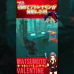 【DBD】初めてアドレナリンが発動した日 #deadbydaylight #dbdshorts