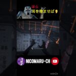 【DBD】凜初心者でもわかりやすい声 #deadbydaylight  #shorts #shortsdbd  #dbd