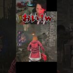 【DBD】解せぬ。カオスシャッフル #shorts #せしるおじさん #dbd #デッドバイデイライト