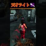 【DBD】俺の天才ライト救助 #shorts #dbd #dbdmemes #dbdshorts #デットバイデイライトライト #deadbydaylight #dbdclips #たっきぃ
