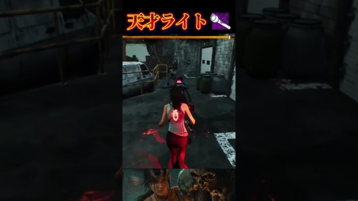【DBD】俺の天才ライト救助 #shorts #dbd #dbdmemes #dbdshorts #デットバイデイライトライト #deadbydaylight #dbdclips #たっきぃ