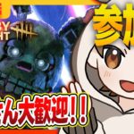 【DBD/参加型】新キラーうさおじに10回会うまで終われない配信【Dead by Daylight】