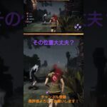 【DBD】あと1歩じゃない？大丈夫？#dbd初心者 #dbd #deadbydaylight #デッドバイデイライト #配信初心者 #ゲーム実況 #ゲーム