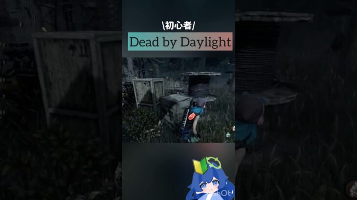 【DBD】初心者によるデドバ！2vs8しかまだちゃんとやったことない💭#デドバ #デッドバイデイライト #dbd #deadbydaylight