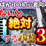 【DBD】始めたて初心者キラーがやらないと絶対損する小技3選