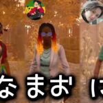 【DBD】大会勢3パークブライトとマッチするTEAMOFFR1NE【なな/切り抜き】