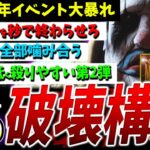【DBD】周年イベント限定の大暴れ構成で蹂躙しよう！パーク構成/立ち回り紹介解説【クラウン】【DeadbyDaylight】【デッドバイデイライト】