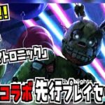 【DBD】FNAF先行プレイセッションで新キラー「アニマトロニック」を一足先に遊ぶデドバイ【Dead by Daylight】