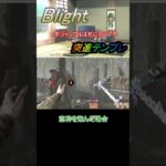【DBD】ブライトL字ジャングルを攻略解説【突進テンプレ】　#blight　#deadbydaylight #dbd #デドバ  #キラー #ブライト #shorts #ゲーム実況