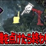 【DBD】新パーク「従業員募集中」と「機械学習」を組みわせたダブル侵害で発電機つけたら終わり構成【デッドバイデイライト】Part973