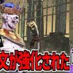 【DBD】全ての呪文が強化されて使いやすくなった「リッチ」使ってみた【デッドバイデイライト】Part980