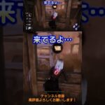 【DBD】ワンクリック😡！！#dbd初心者 #dbd #デッドバイデイライト #deadbydaylight #配信初心者 #ゲーム実況 #ゲーム #ゲーム配信