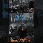 【DBD】現実でもたま～に　#dbd初心者 #dbd #ゲーム実況 #ゲーム #ゲーム配信 #デッドバイデイライト #配信初心者 #deadbydaylight