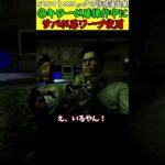 【DBD】新キラー「アニマトロニック」の作り込みがすごい特殊演出まとめ！　#dbd #deadbydaylight #デットバイデイライトライト #えびもり #shorts #fnaf