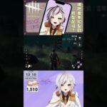 【DBD】これが正解？　#dbdshorts #dbd参加型  #dbd