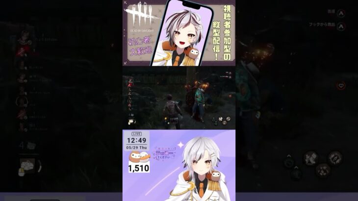 【DBD】歌うか叫ぶかどっちかにしてくれ　#dbdshorts #dbd参加型  #dbd