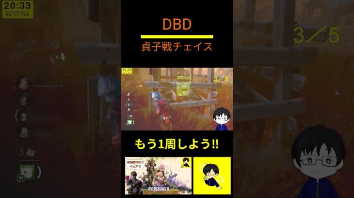 【DBD】貞子戦チェイス　#shorts #dbdsurvivor #デドバ #チェイス #great #viralvideo #貞子