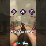 【DBD】アンチ・トンネルパーク#shorts #gameshorts #dbd #deadbydaylight #ゲーム実況 #dbdclips #デッドバイデイライト