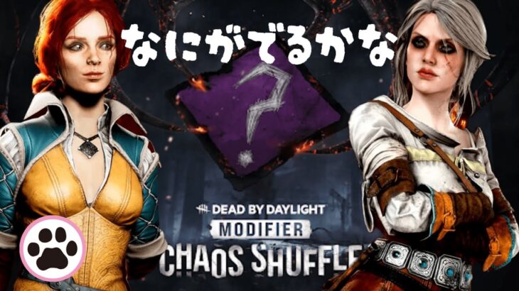 【DBD】モンゴリアンスタイルに挑戦！steam垢でやってみるよ！🔰初心者です