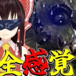 【ゆっくり実況】完全感覚？！あと新キラー追加されましたね！DBD!殺人鬼vs生存者#219