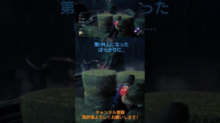 【DBD】本当に執拗だったw #dbd初心者 #dbd #ゲーム実況 #ゲーム #デッドバイデイライト #deadbydaylight