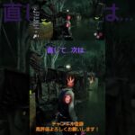 【DBD】タイミング悪い…角度的にもアウトw#dbd初心者 #dbd #ゲーム実況 #ゲーム #デッドバイデイライト #deadbydaylight #2対8モード