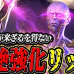 【DBD】新アプデで超絶破壊レベルのリッチを使ってみたらヤバすぎたwww【デッドバイデイライト】【Five Nights at Freddy’s】