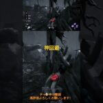 【DBD】なかなか見られないよwwww #dbd初心者 #dbd #ゲーム実況 #ゲーム #デッドバイデイライト #deadbydaylight