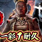 【DbD】キラー彩１耐久！カオスシャッフルモードでやります！ 【デッドバイデイライト生放送 / 第1485回】