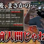 【DbD】『お前人間じゃねぇ！』と言われたパーク構成がこちらです