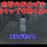【DbD】貞子なら縦長マップも怖くない【配信切り抜き】