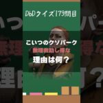 【DbDクイズ】サバ最強パーク？無理救助し得な理由は？ #キラー解説 #DbD #考察