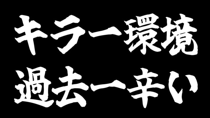 【DbD】今のキラー環境について本音で喋らせてほしい！※サバ専非推奨【キラー / リージョン / Dead by Daylight】