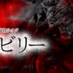 【DbDキラー/ヒルビリー】平日昼間のビリー活！【 #DeadbyDaylight 】
