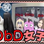 【DbD】貞子も一緒にガールズトーク #DeadbyDaylight【Kujyo_Ni_YouTube】