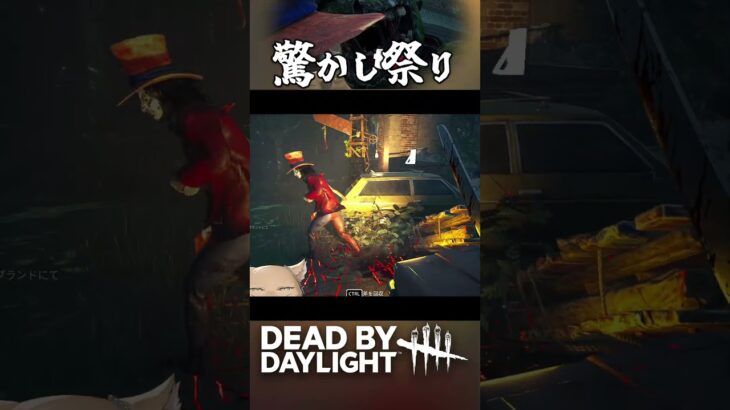 【DbD】新キラーはまさかのキャッチ特化型【チベスナ】 #Vtuber #dbdshorts #dead_by_daylight