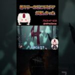 【DbD】新キラー楽しかった #dbd #デッドバイデイライト #初心者 #個人vtuber