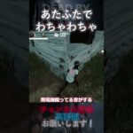 【DbDモバイル】あたふたでわちゃわちゃ#Shorts