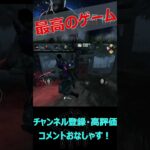【DbDモバイル】バグでツインズがトリプルになりました【デッドバイデイライト】#shorts
