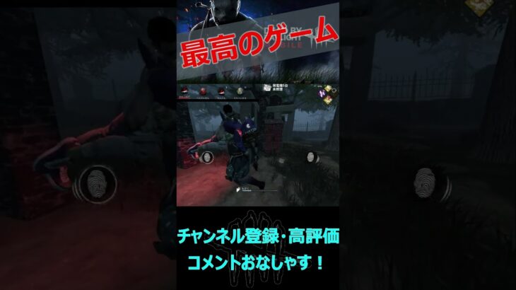 【DbDモバイル】バグでツインズがトリプルになりました【デッドバイデイライト】#shorts