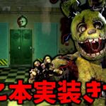 待ちに待ったスプリングトラップが遂に本実装だ！！！【Dead by Daylight #顔芸】