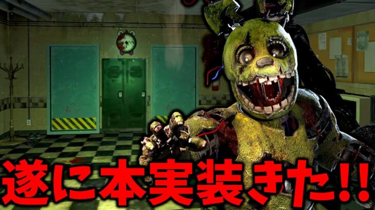 待ちに待ったスプリングトラップが遂に本実装だ！！！【Dead by Daylight #顔芸】