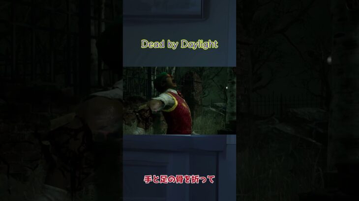 [ゆっくり実況]　貞子の怖いスキンでサバイバーをメメントするフランさん（Dead by Daylight）