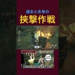 【DeadbyDaylight】過去と未来の挟撃作戦
