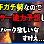 新キラー能力予想がガチすぎて開発より良さげな案出してくるFNaF猛者が現れた【DbD】【ラジオ動画】