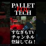 PALLET FOV TECH！【DbDモバイル】 #デッドバイデイライト #dbd #dbdモバイル
