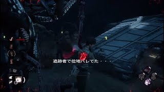 [PS4]DBD初心者怒りでスタングレネードに成功